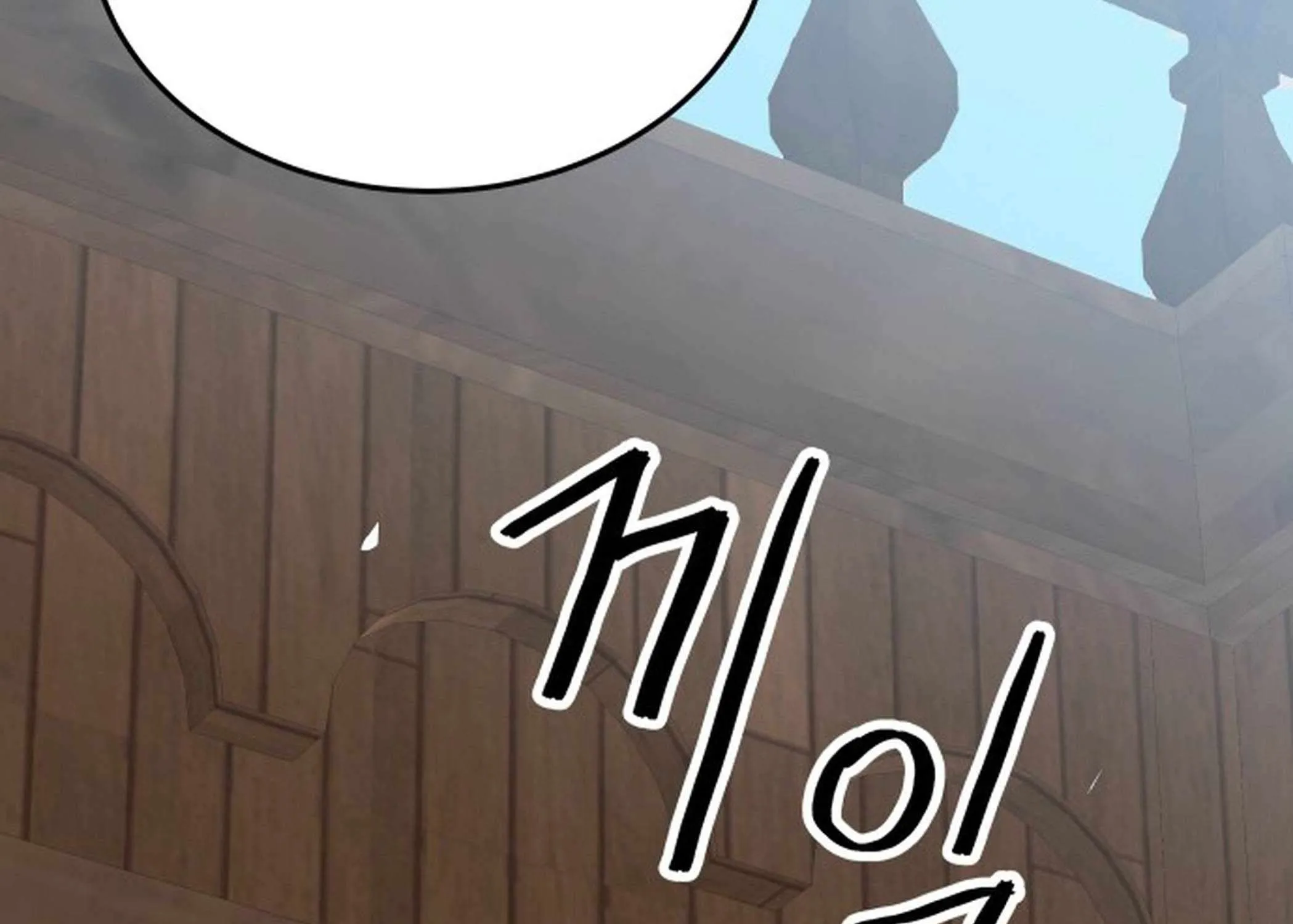 Transmigrating to the Otherworld Once More (REloaded To The Otherworld) Chapter 106 page 148 - 