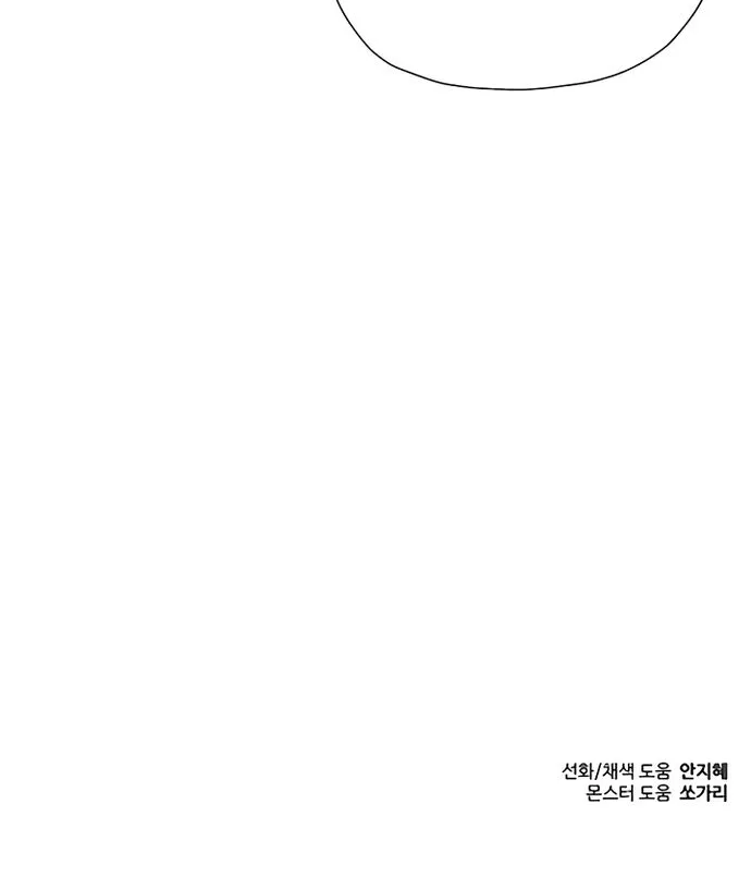 Transmigrating to the Otherworld Once More (REloaded To The Otherworld) Chapter 20 page 73 - 