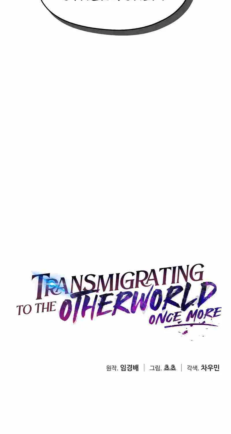 Transmigrating to the Otherworld Once More (REloaded To The Otherworld) Chapter 38 page 41 - 