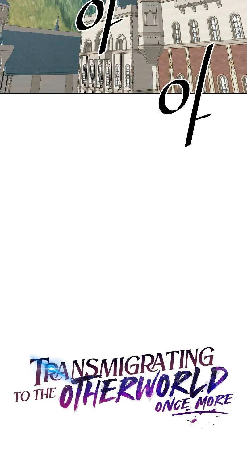 Transmigrating to the Otherworld Once More (REloaded To The Otherworld) Chapter 39 page 22 - 