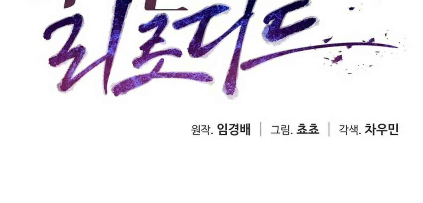 Transmigrating to the Otherworld Once More Chapter 104 page 40 - 