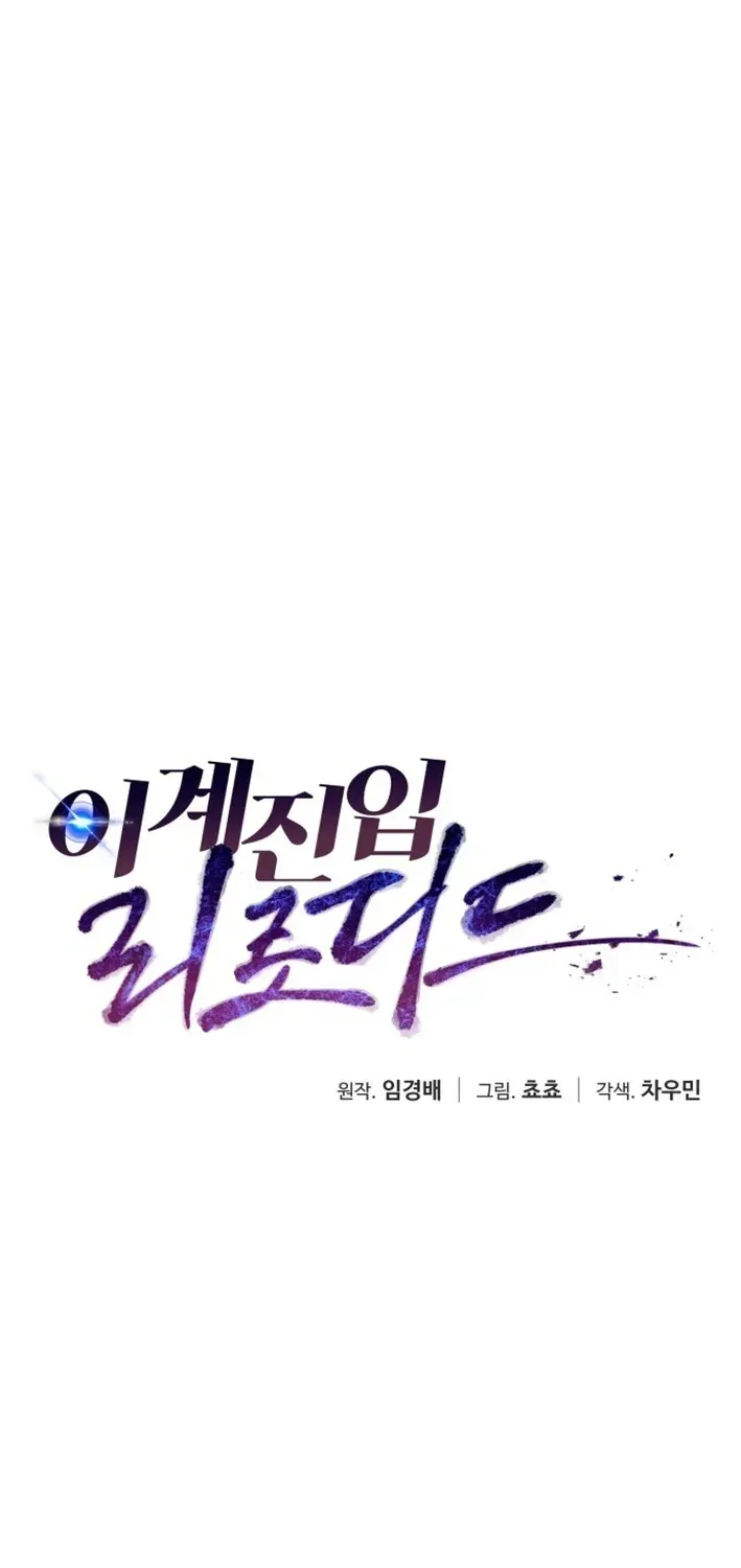 Transmigrating to the Otherworld Once More Chapter 108 page 40 - 