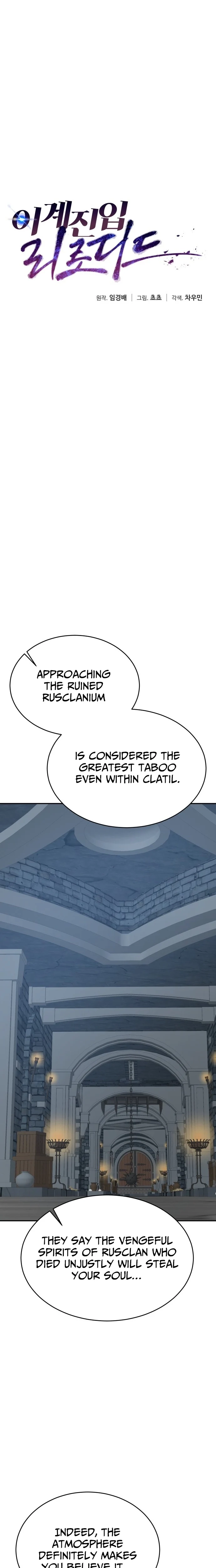 Transmigrating to the Otherworld Once More Chapter 129 page 6 - 