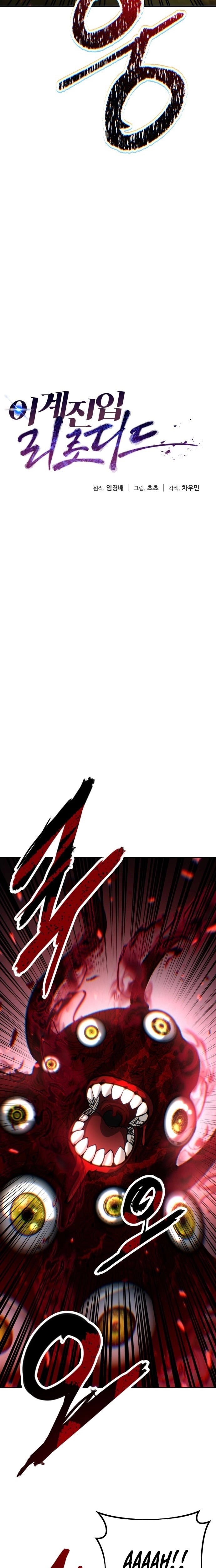 Transmigrating to the Otherworld Once More Chapter 141 page 7 - 