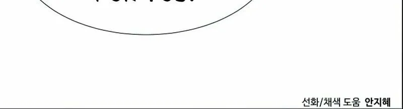Transmigrating to the Otherworld Once More Chapter 23 page 79 - 