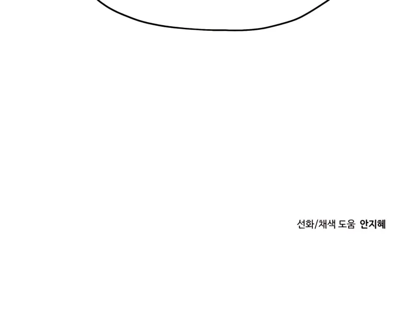 Transmigrating to the Otherworld Once More Chapter 5 page 76 - 