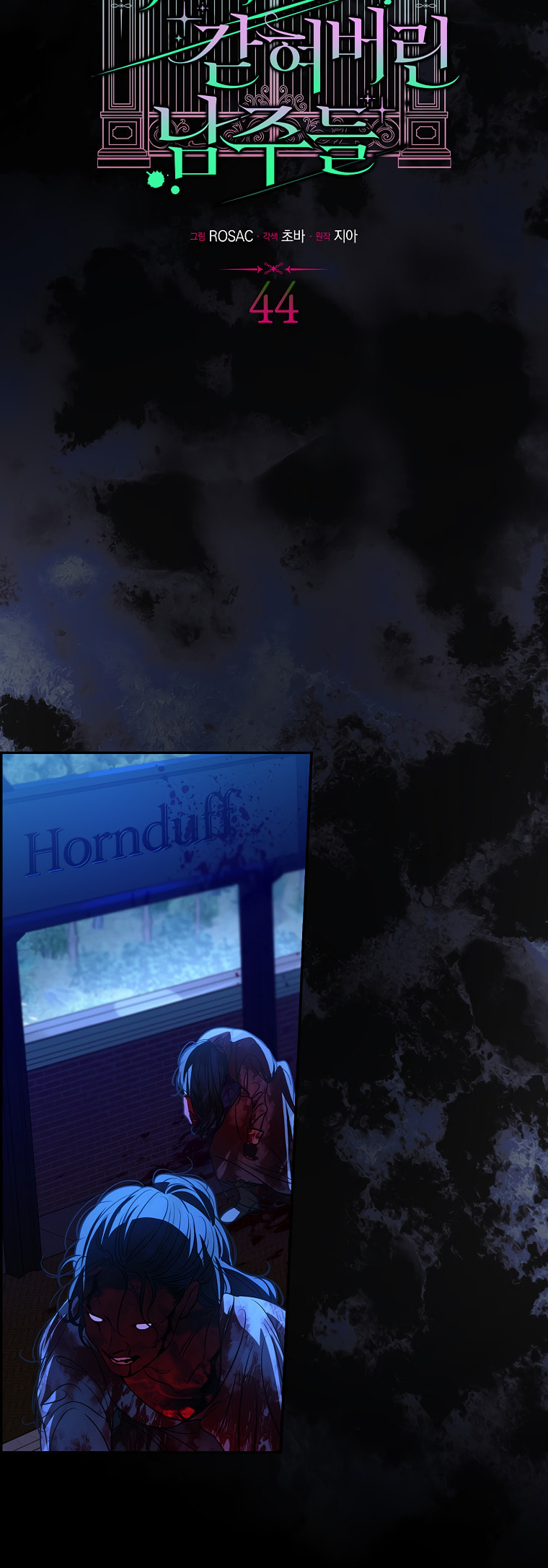 Trapped at Home With the Male Leads Chapter 44 page 19 - 