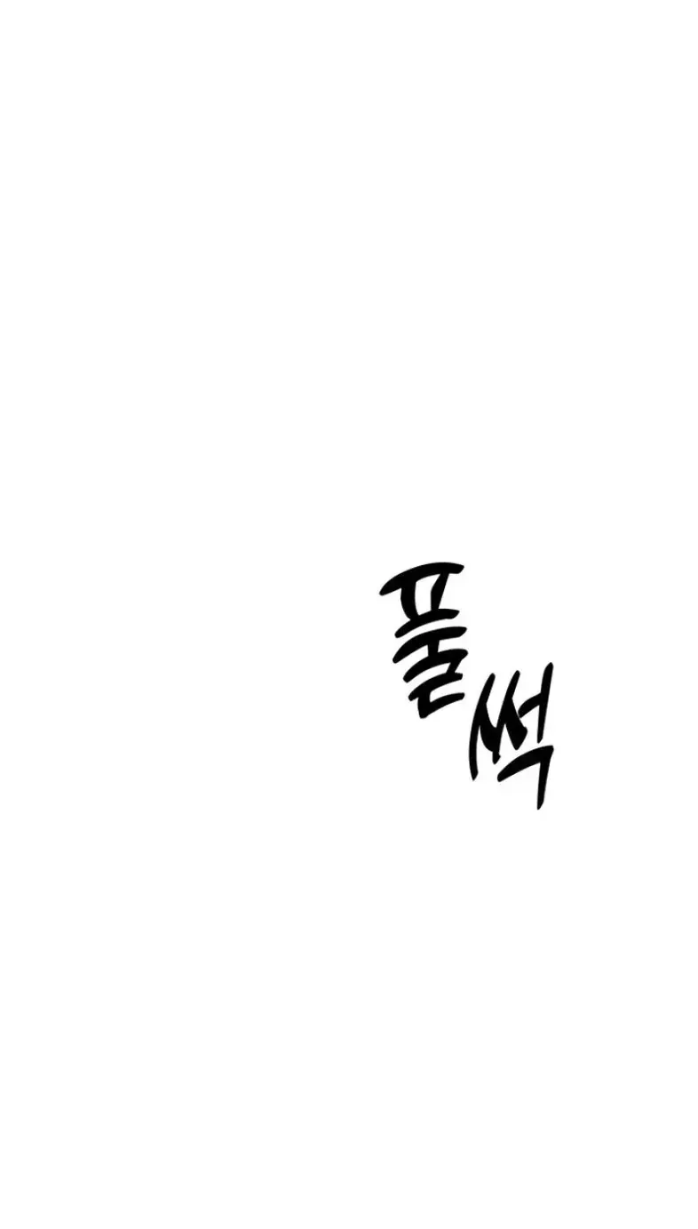 Trapped Between Two Men Chapter 1.2 page 175 - 