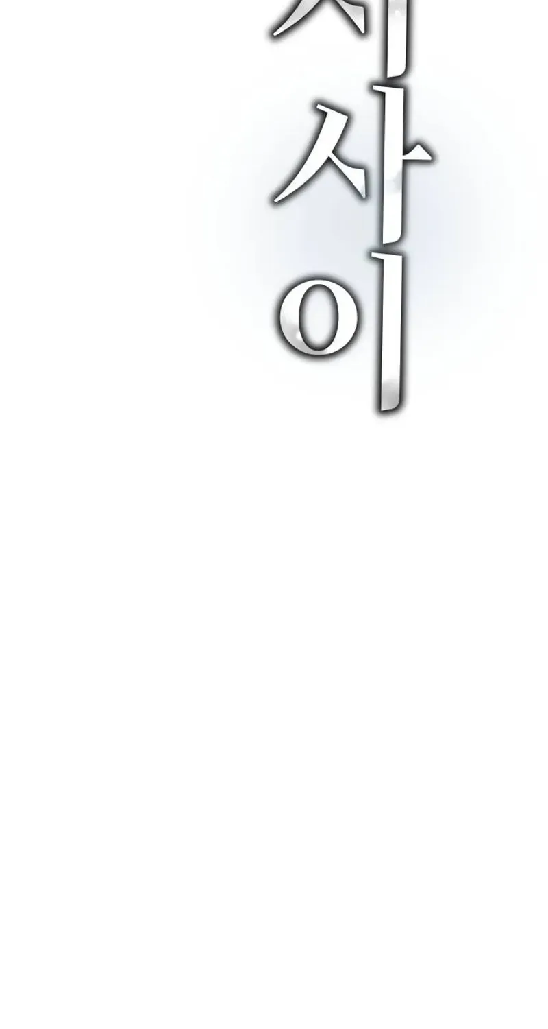Trapped Between Two Men Chapter 22 page 14 - 