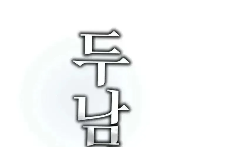 Trapped Between Two Men Chapter 31 page 30 - 