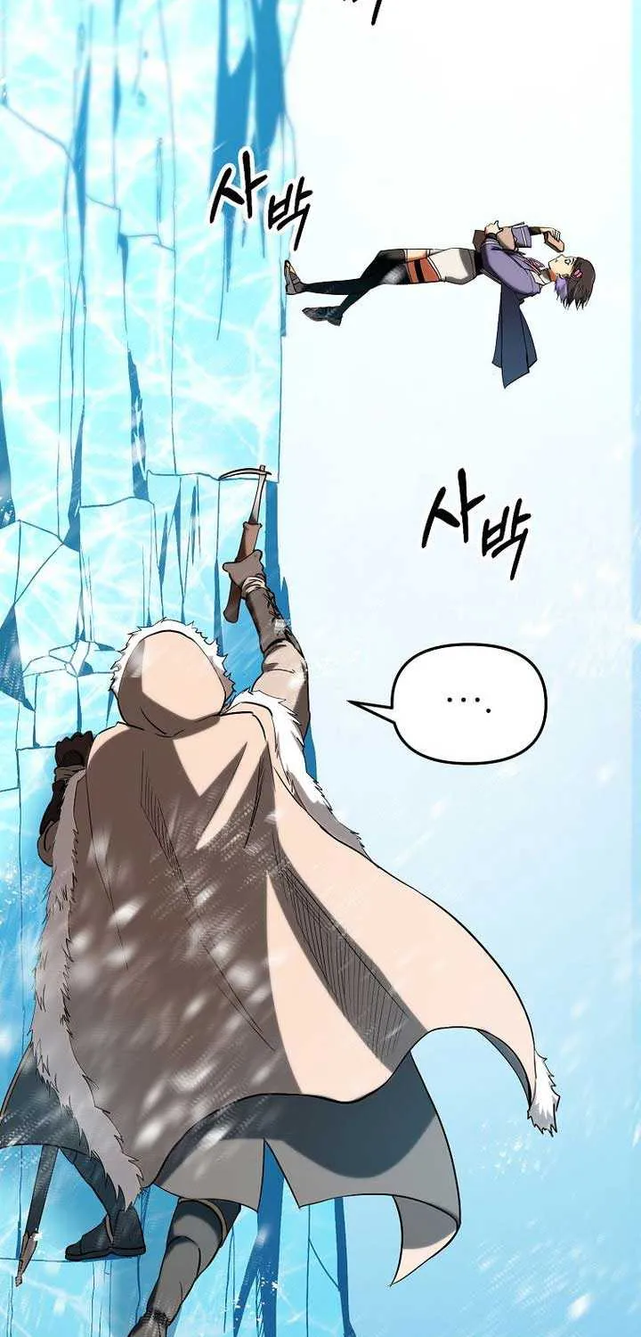 Trapped in a Crazy World as an Extra Chapter 35 page 83 - 