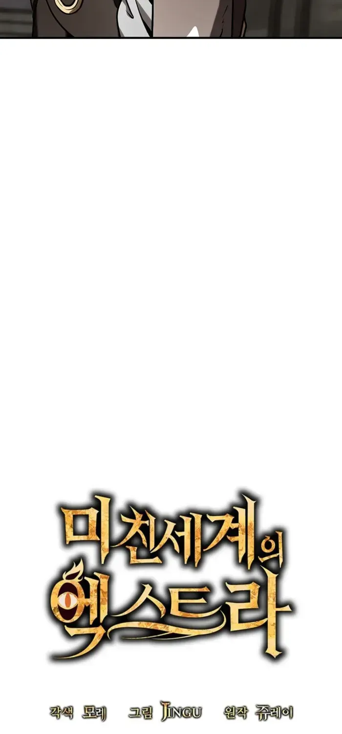 Trapped in a Crazy World as an Extra Chapter 6 page 70 - 