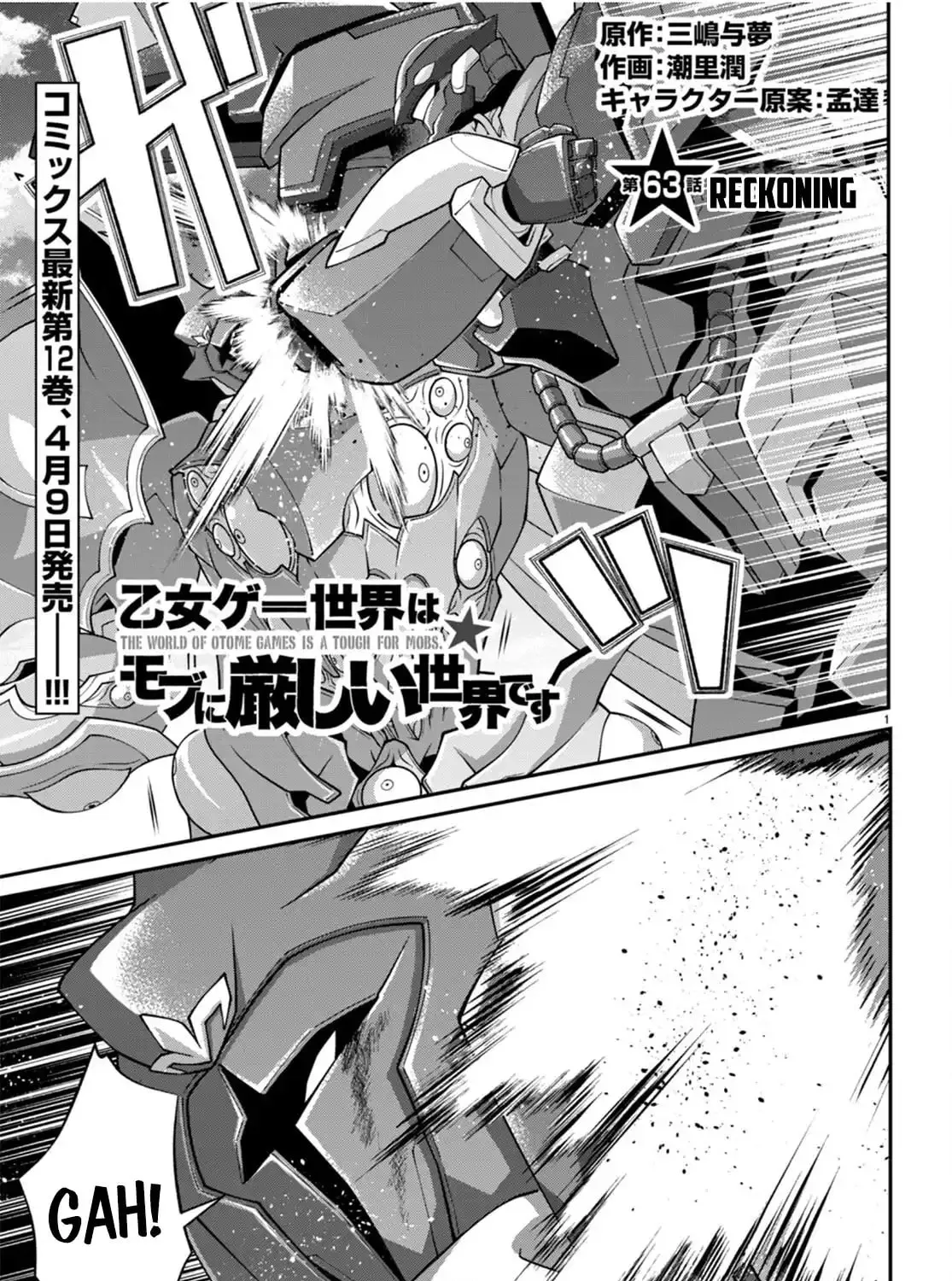 Trapped in a Dating Sim: The World of Otome Games is Tough for Mobs Chapter 63 page 1 - 