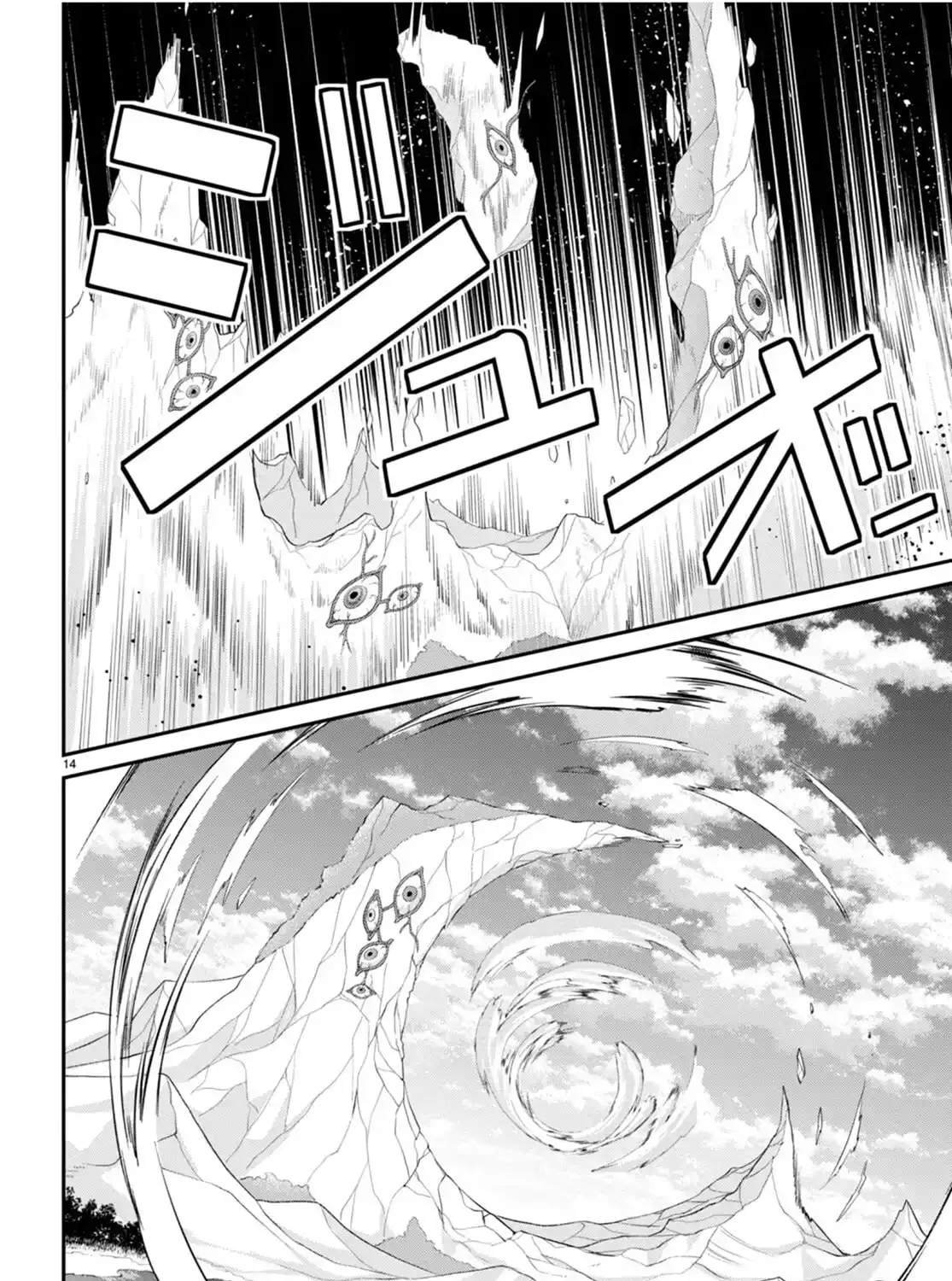 Trapped in a Dating Sim: The World of Otome Games is Tough for Mobs Chapter 63 page 25 - 