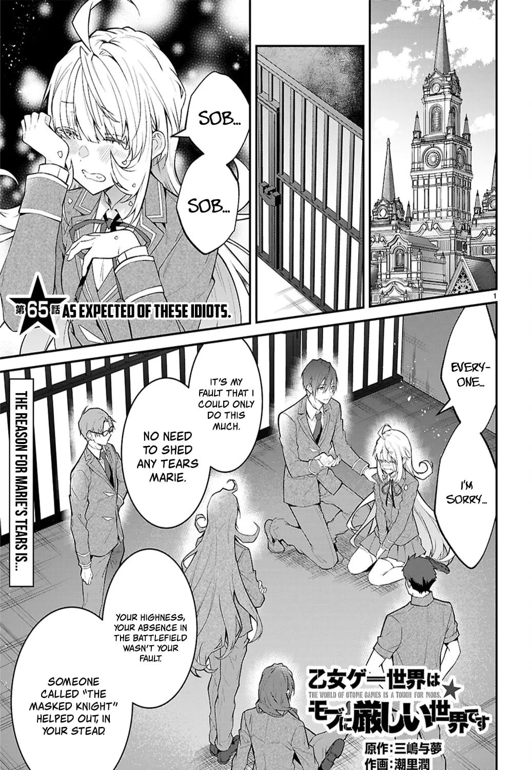 Trapped in a Dating Sim: The World of Otome Games is Tough for Mobs Chapter 65 page 1 - 