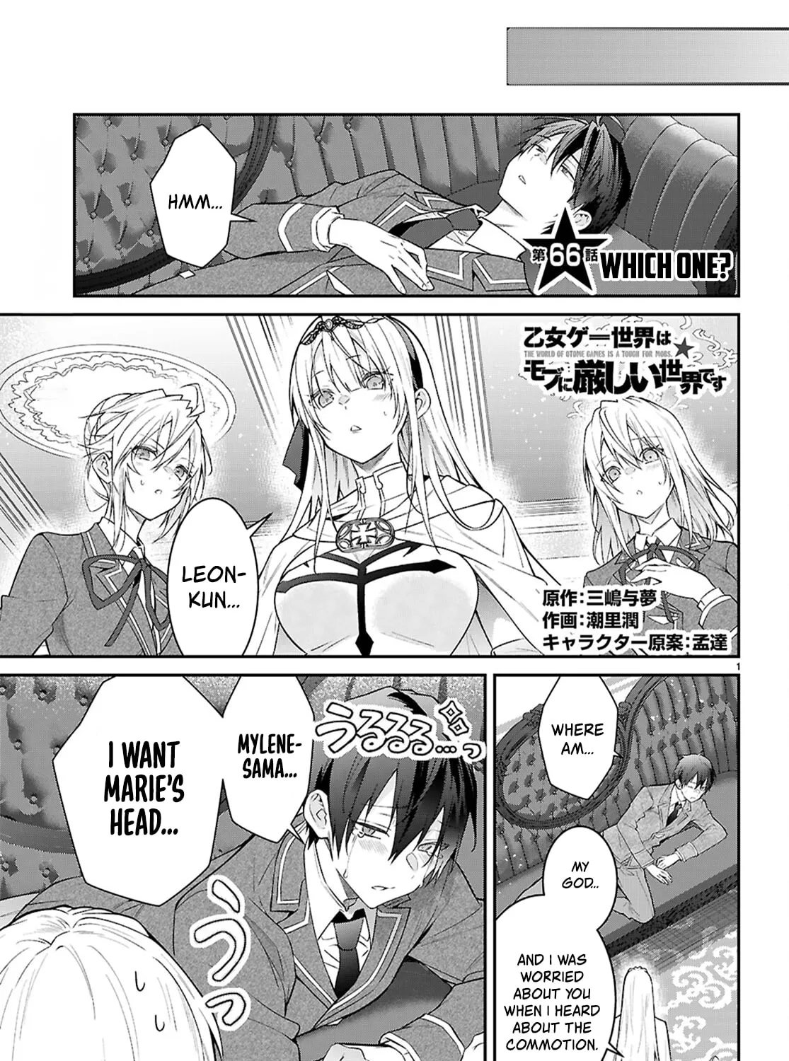 Trapped in a Dating Sim: The World of Otome Games is Tough for Mobs Chapter 66 page 1 - 