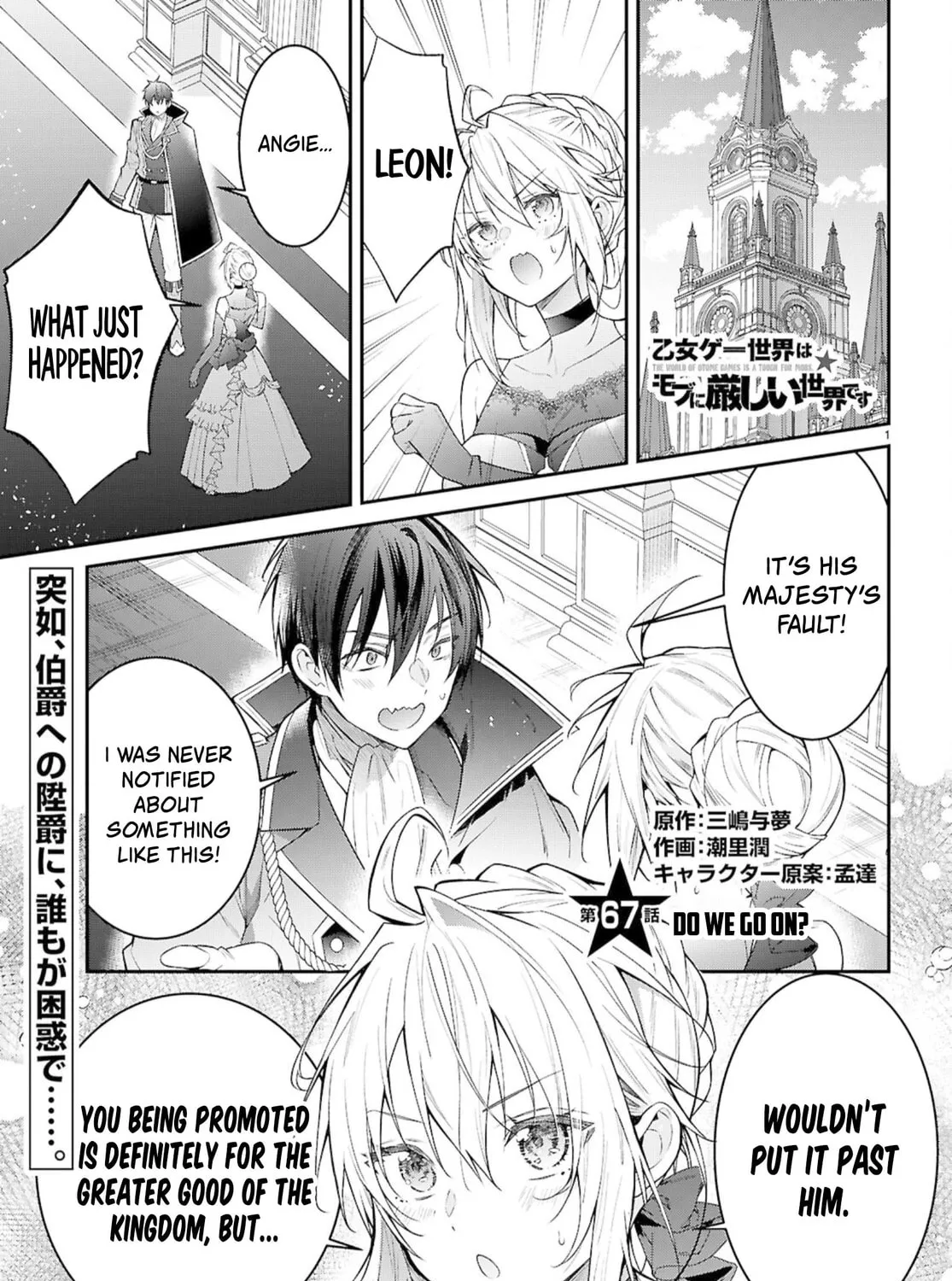 Trapped in a Dating Sim: The World of Otome Games is Tough for Mobs Chapter 67 page 1 - 