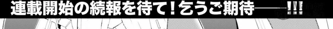 Trapped in a Dating Sim: The World of Otome Games is Tough for Mobs Chapter 68.5 page 10 - 