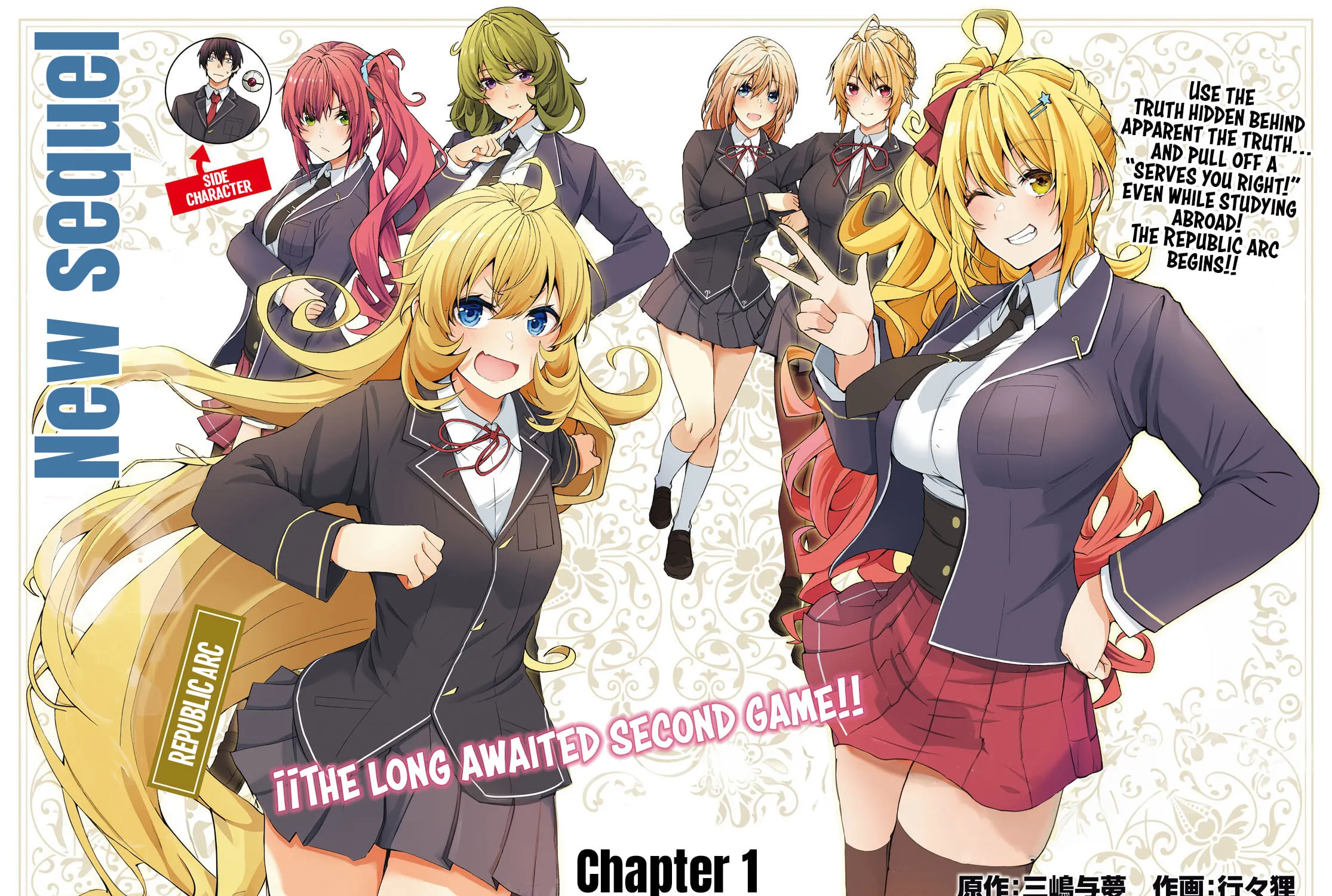 Trapped in a Dating Sim: The World of Otome Games is Tough for Mobs Chapter 69 page 4 - 