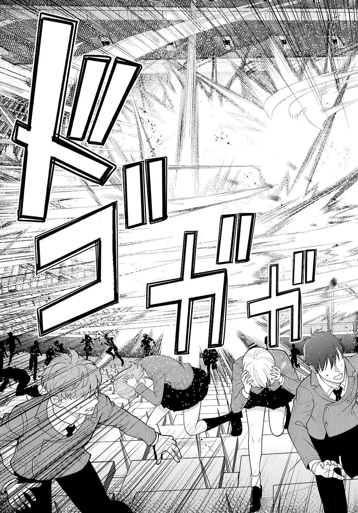 Trapped in a Dating Sim: The World of Otome Games is Tough for Mobs Chapter 79 page 13 - 