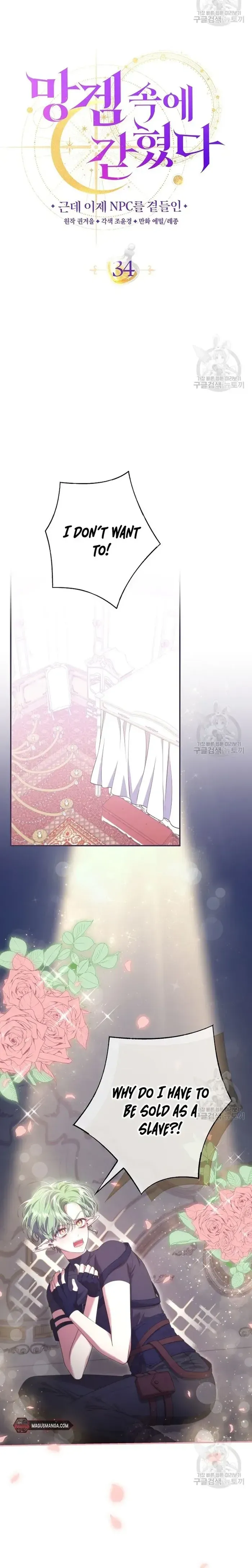 Trapped in a Game That Flopped Chapter 34 page 6 - 