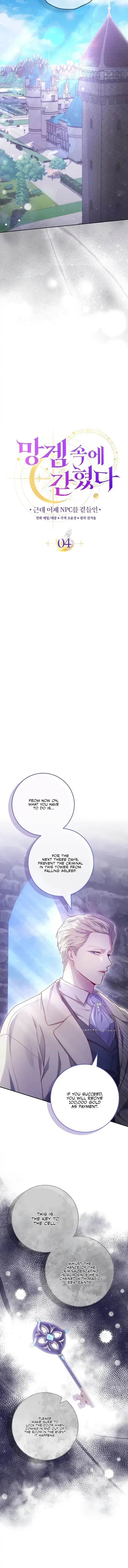 Trapped in a Game That Flopped Chapter 4 page 8 - 
