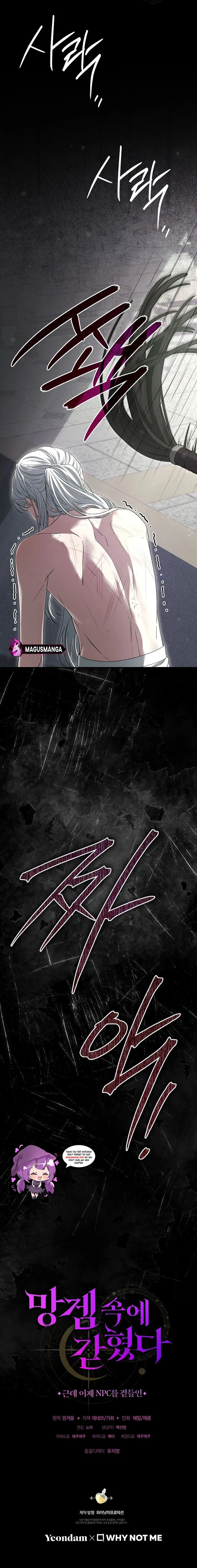 Trapped in a Game That Flopped Chapter 50 page 10 - 