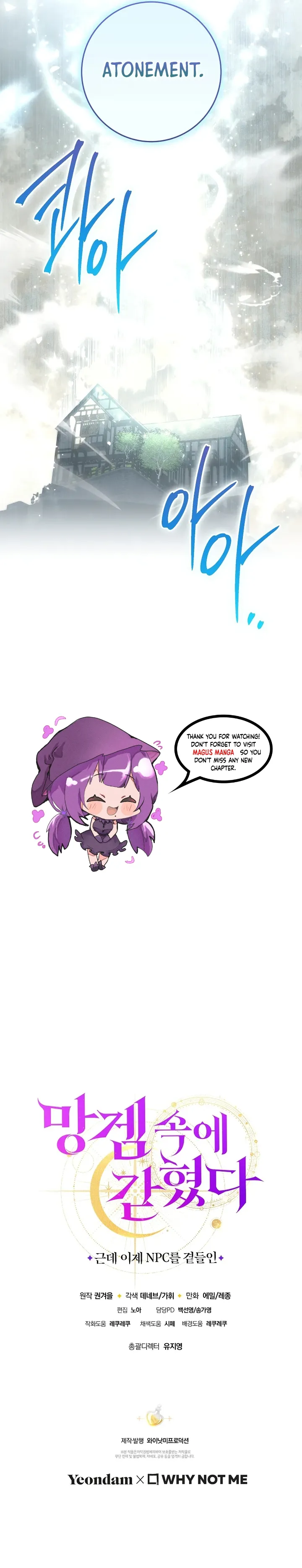 Trapped in a Game That Flopped Chapter 68 page 8 - 