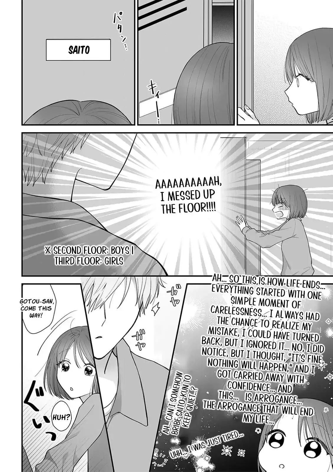 ‏trapped in the boys’ locker room a clumsy jk’s close encounter with a popular guy Chapter 1 page 14 - 