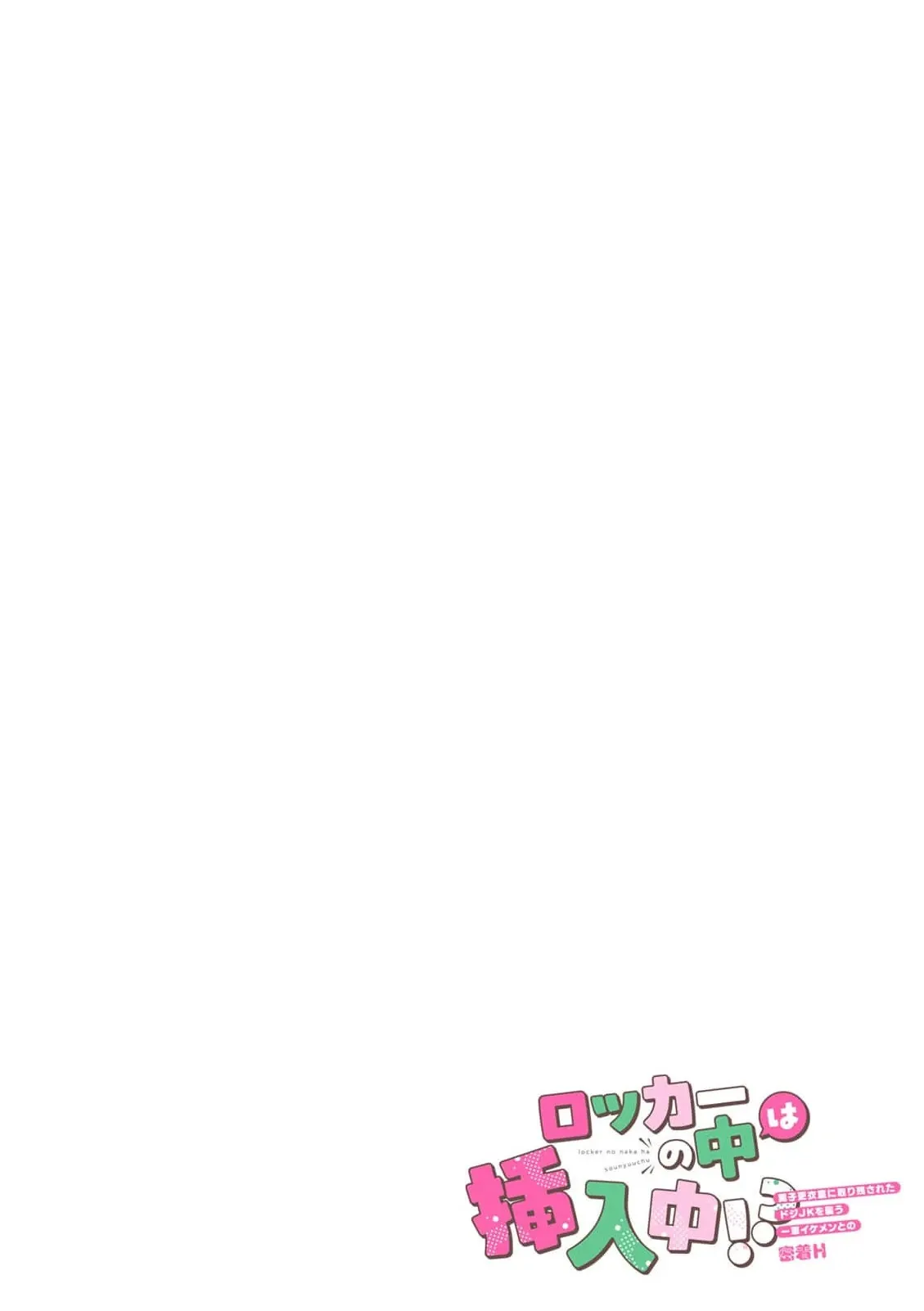 ‏trapped in the boys’ locker room a clumsy jk’s close encounter with a popular guy Chapter 2 page 4 - 