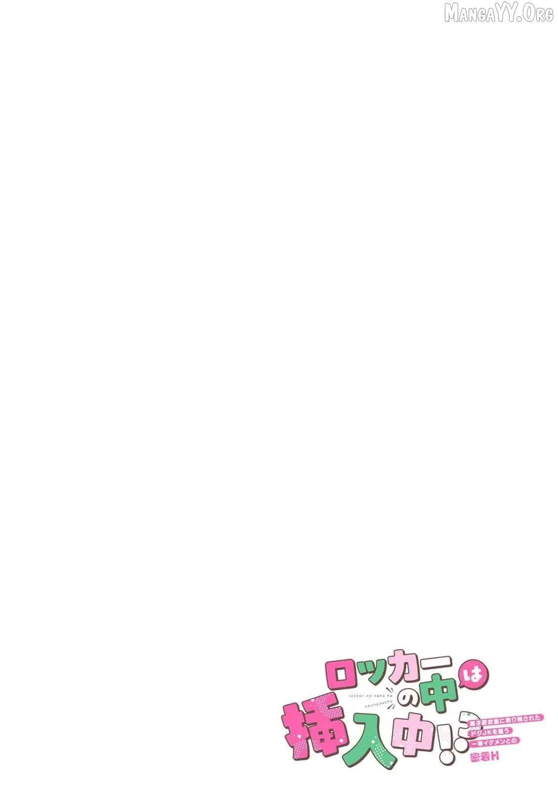 ‏trapped in the boys’ locker room a clumsy jk’s close encounter with a popular guy Chapter 8 page 3 - 