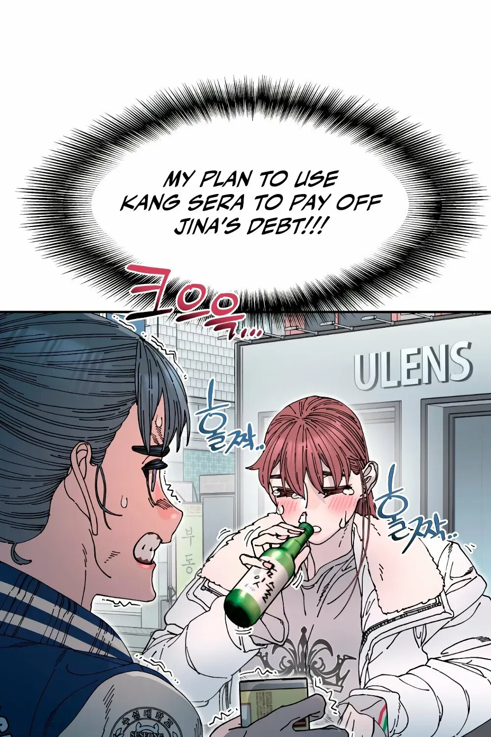 Trash Flower Chapter 20 page 21 - 