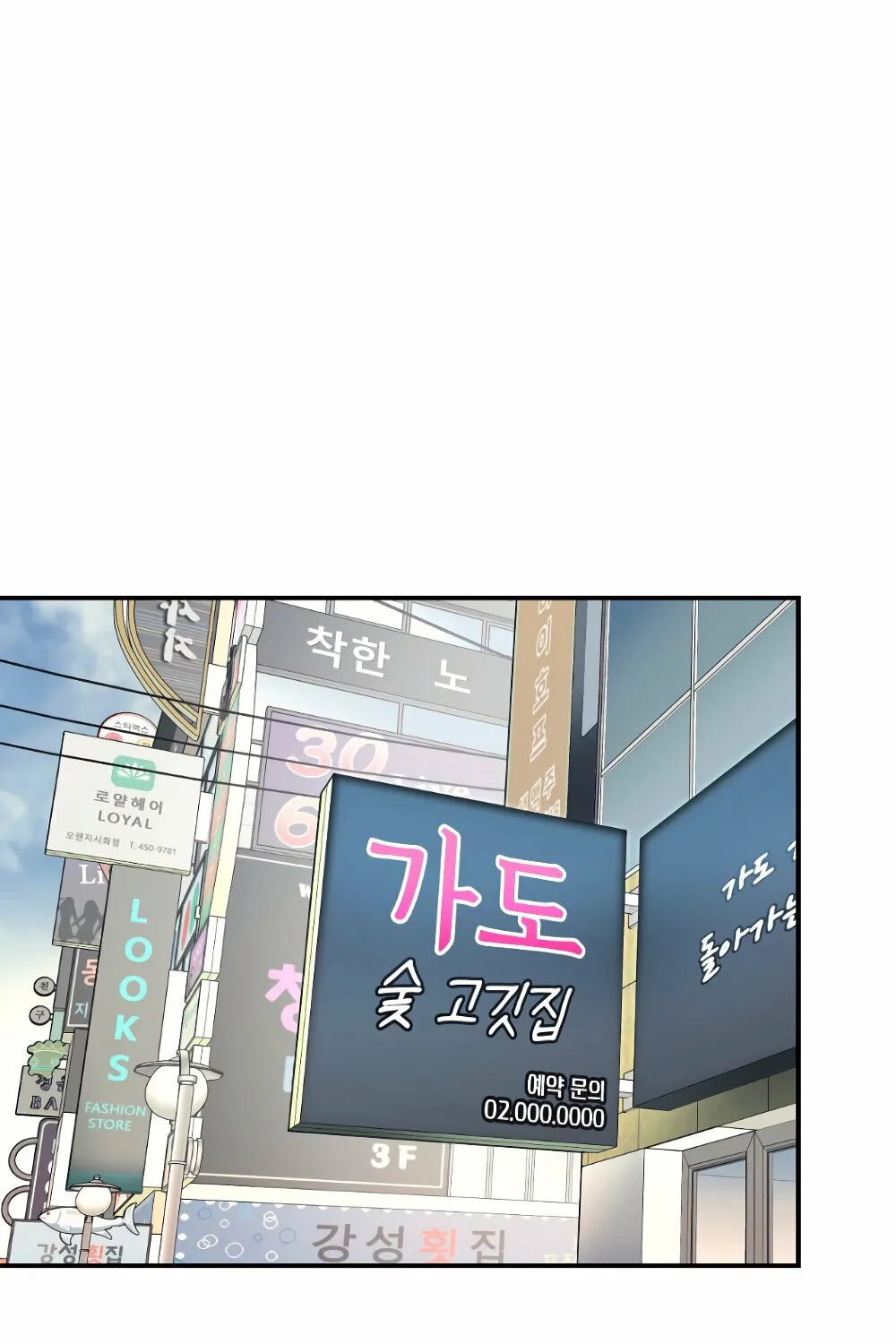 Trash Flower Chapter 20 page 54 - 
