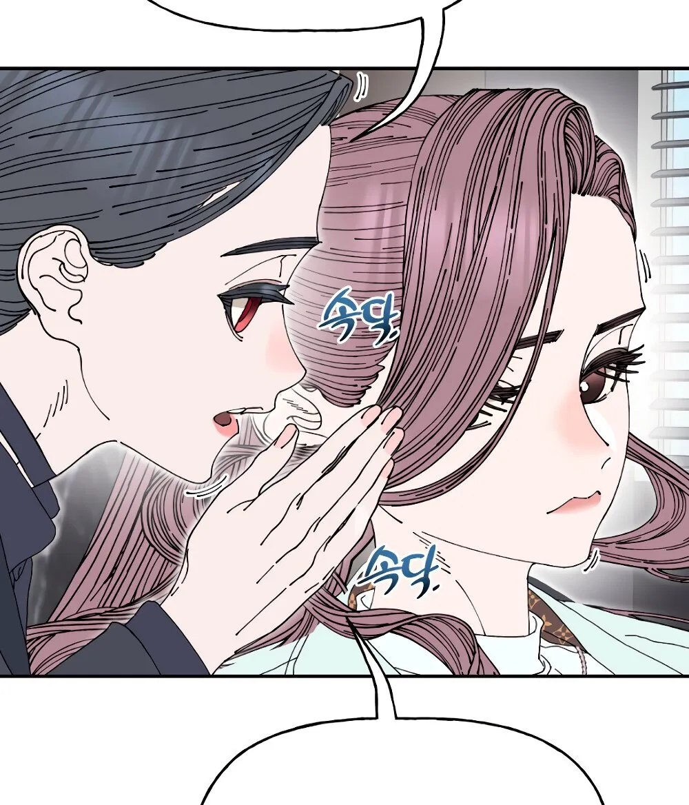 Trash Flower Chapter 25 page 5 - 