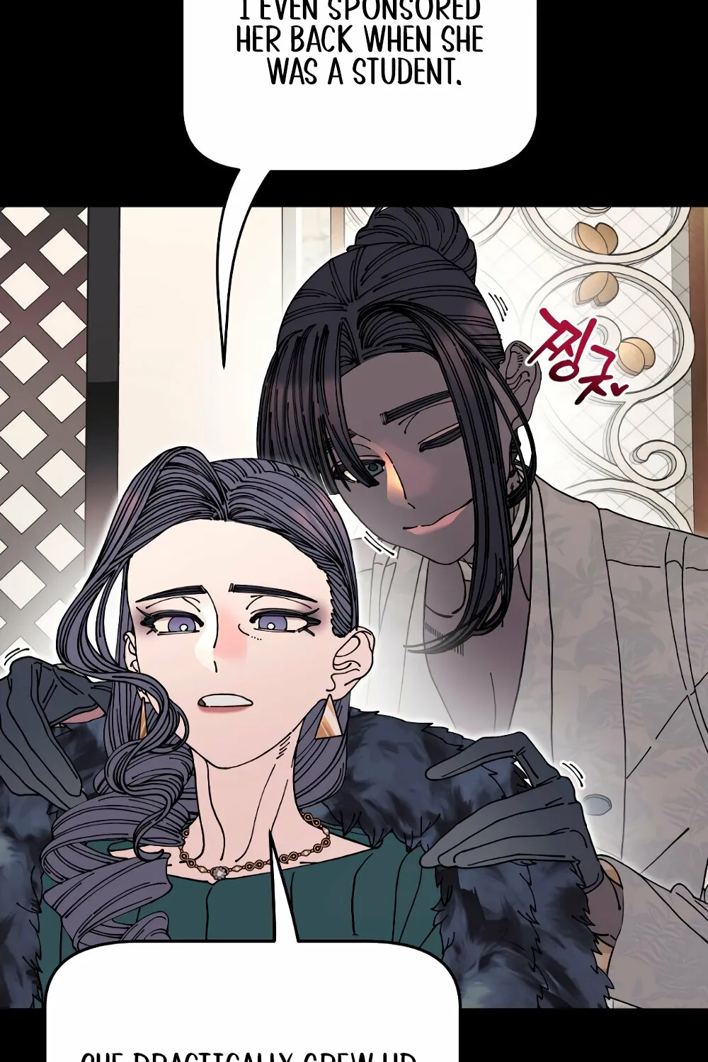 Trash Flower Chapter 26 page 15 - 