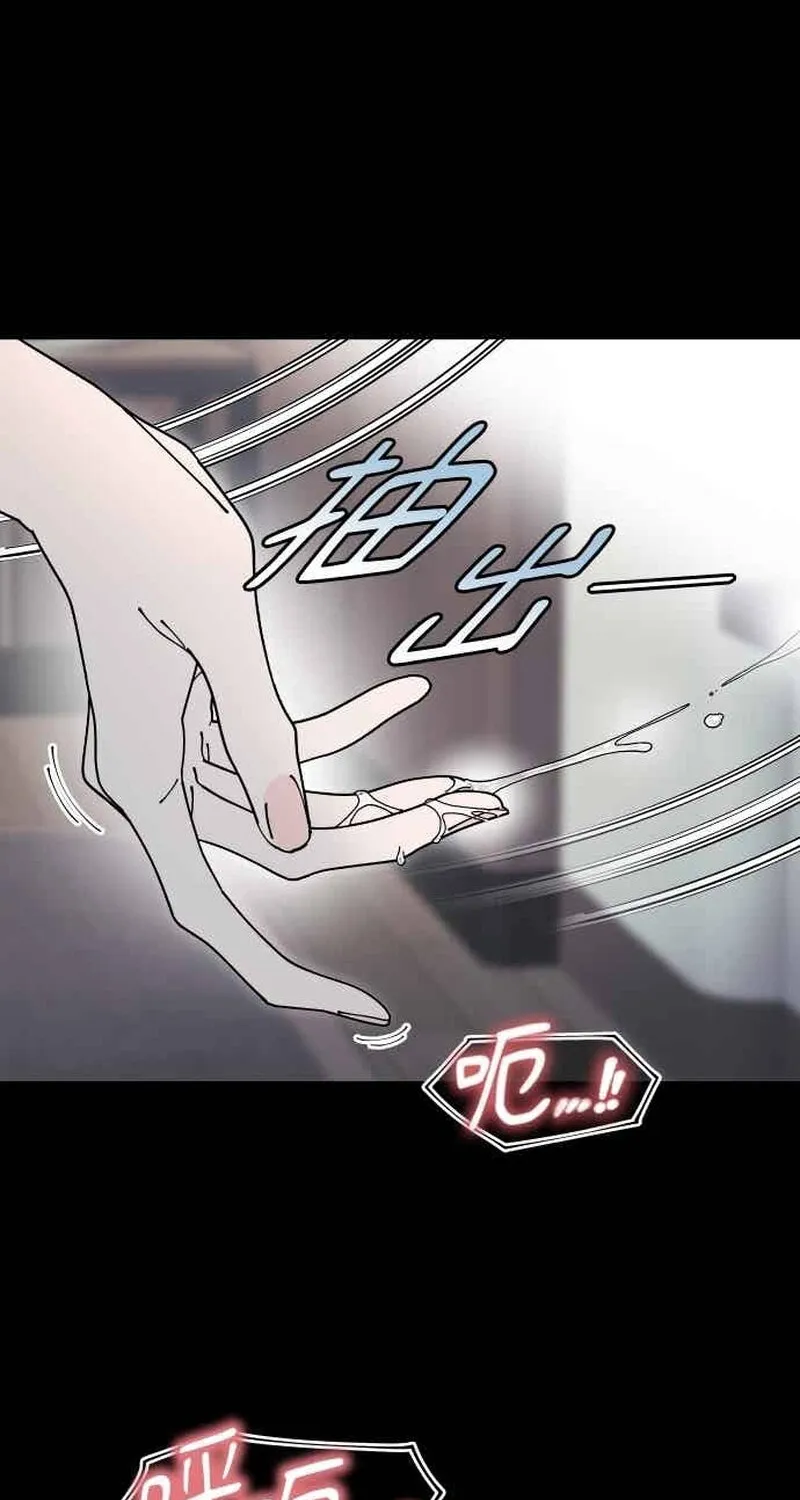 Trash Flower Chapter 28 page 4 - 
