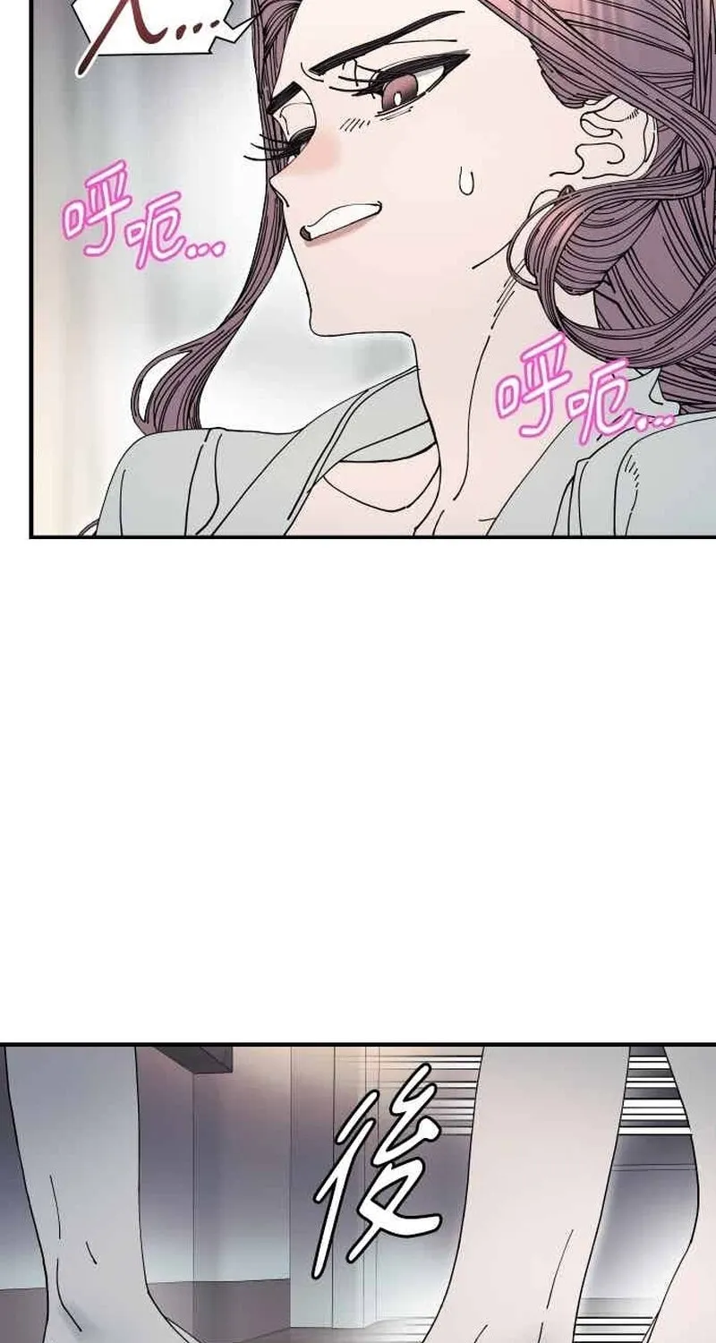 Trash Flower Chapter 28 page 49 - 