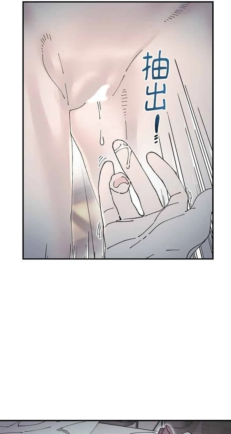 Trash Flower Chapter 28 page 51 - 