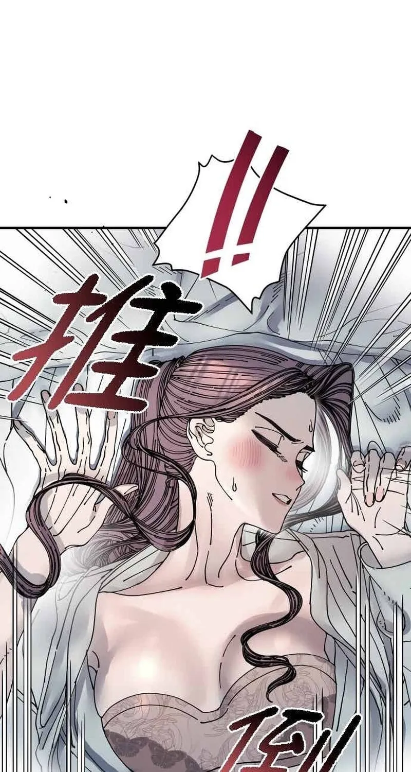 Trash Flower Chapter 28 page 59 - 