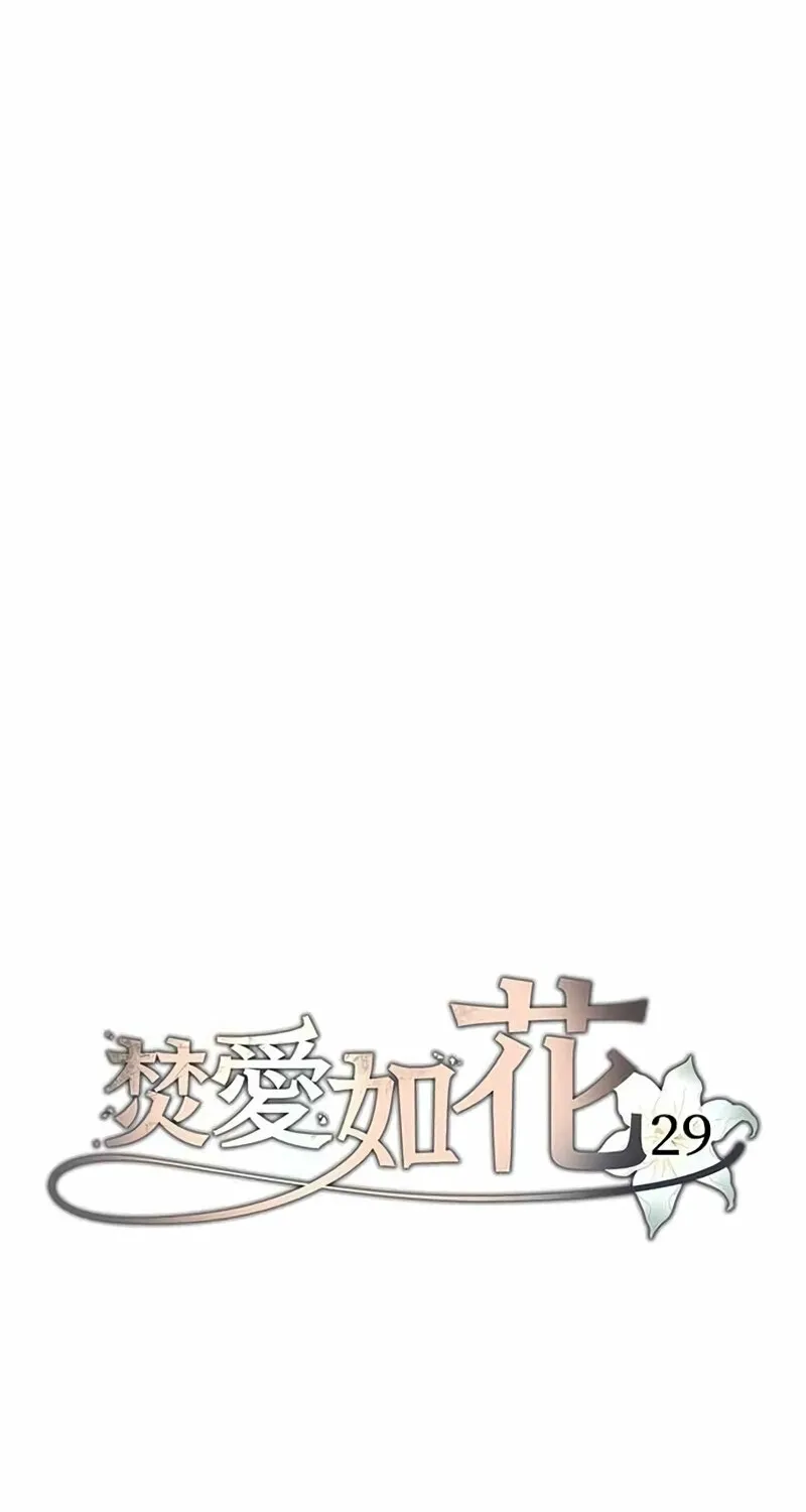 Trash Flower Chapter 29 page 39 - 