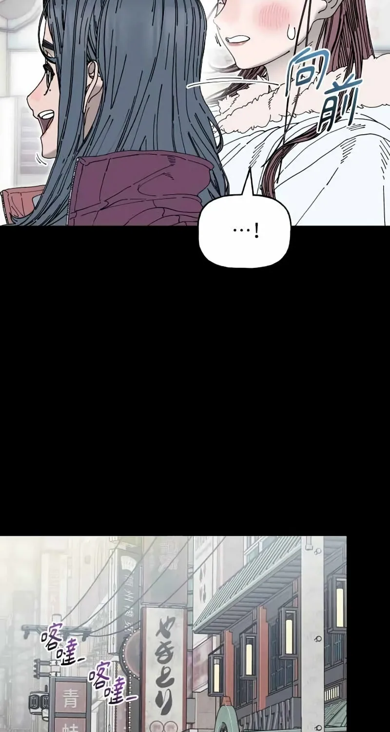 Trash Flower Chapter 29 page 48 - 