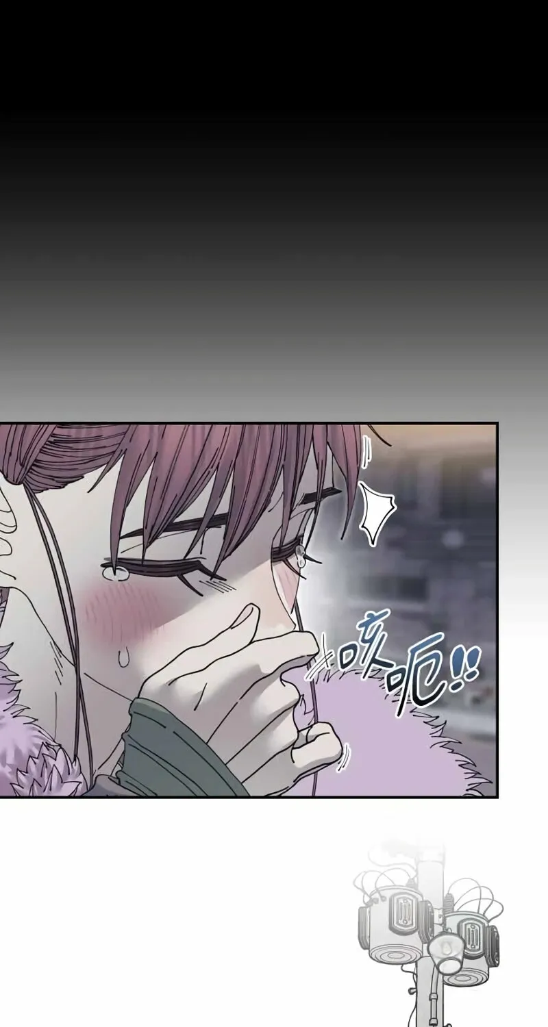 Trash Flower Chapter 29 page 81 - 