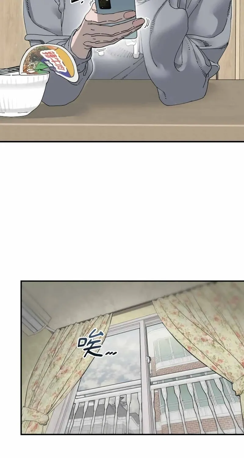 Trash Flower Chapter 30 page 78 - 