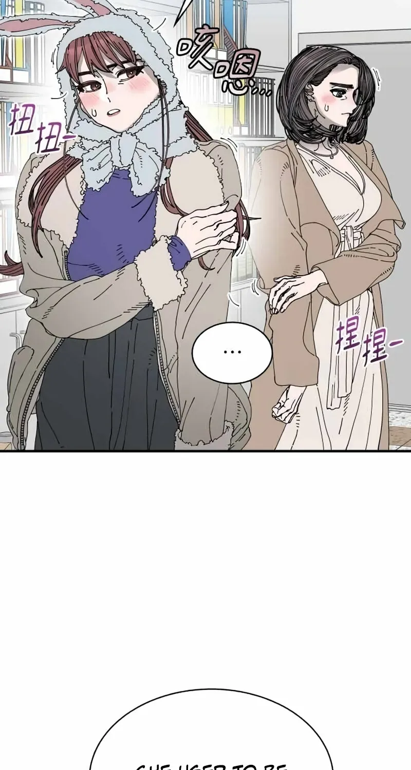 Trash Flower Chapter 31 page 14 - 
