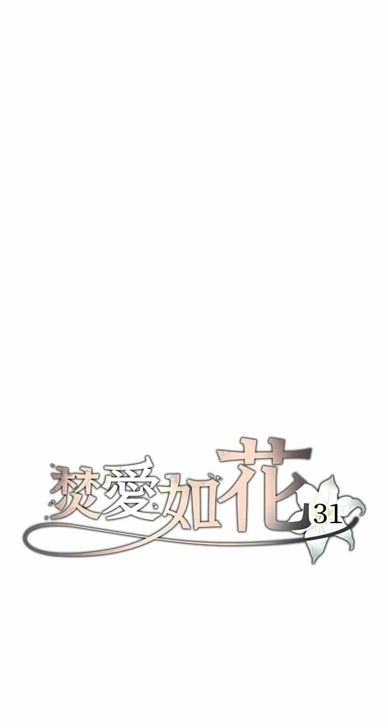 Trash Flower Chapter 31 page 19 - 