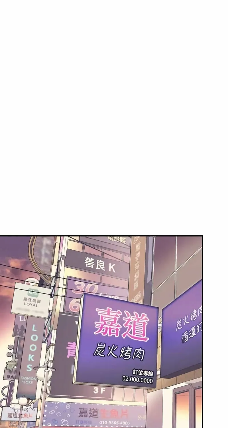 Trash Flower Chapter 33 page 41 - 