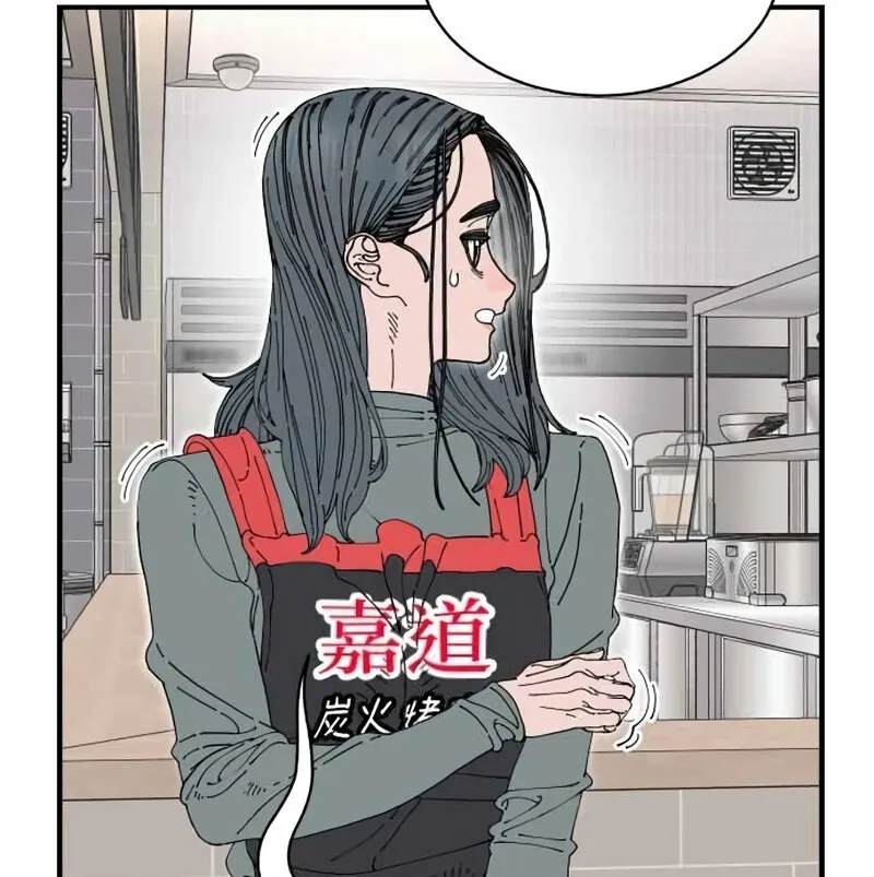 Trash Flower Chapter 33 page 45 - 