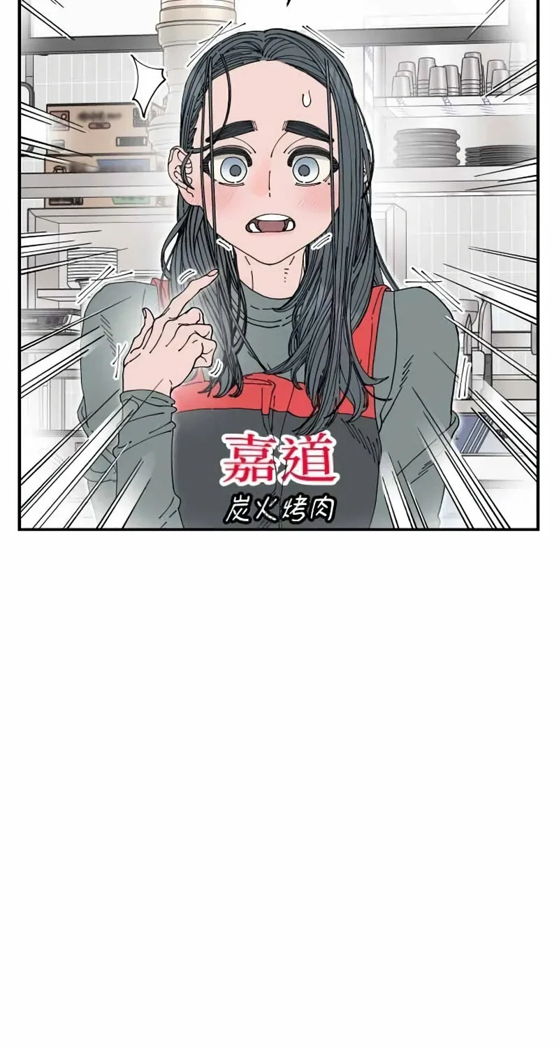 Trash Flower Chapter 33 page 54 - 