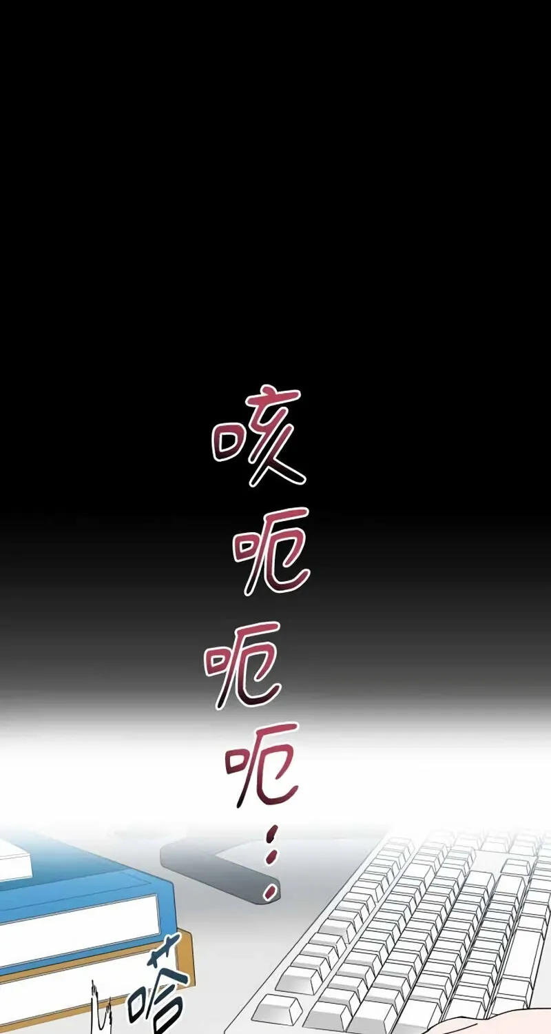 Trash Flower Chapter 33 page 9 - 