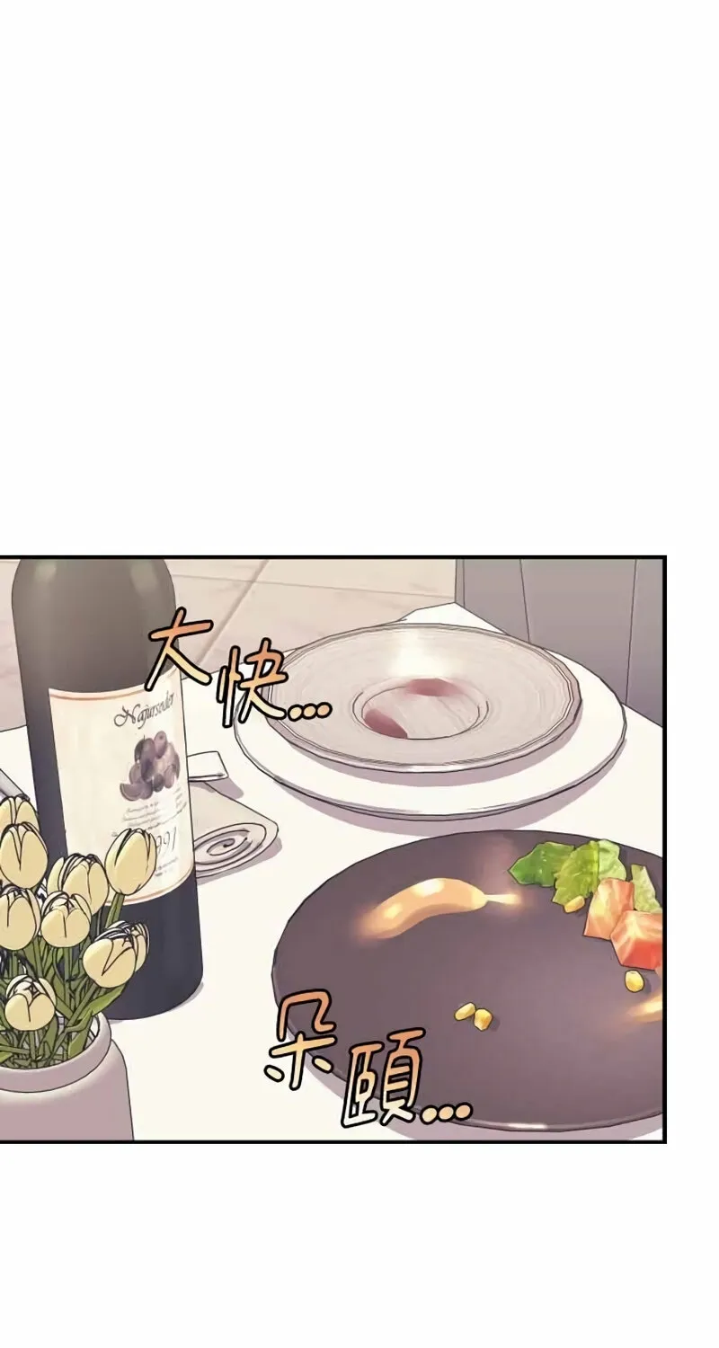 Trash Flower Chapter 34 page 23 - 